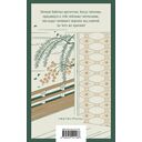 Записки у изголовья — фото, картинка — 19