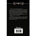 Судьба бастарда — фото, картинка — 1