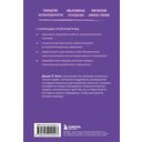 Нарцисс в вашей жизни. Как заявить о своих правах и восстановить личные границы. — фото, картинка — 13