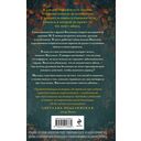 Обитель лжи и секретов — фото, картинка — 14