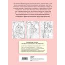 Очаровательные ведьмы. Раскраска — фото, картинка — 3