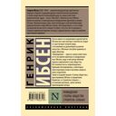 Привидения. Столпы общества. Строитель Сольнес — фото, картинка — 15