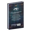Поднятие уровня в одиночку. Книга 7 — фото, картинка — 4