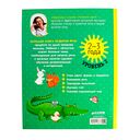 Большая книга развития речи. 2-3 года — фото, картинка — 15