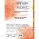 Бабочки и другие насекомые. Атлас-раскраска — фото, картинка — 1