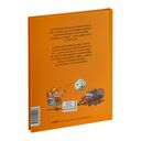 Эмиль и Марго. Монстры в игре — фото, картинка — 10