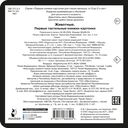 Животные. Первые тактильные книжки-картонки — фото, картинка — 3