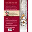 Пензенский ажурный платок. Практическая энциклопедия русского вязания — фото, картинка — 15