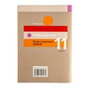 Информатика. 11 класс. План-конспект уроков — фото, картинка — 13