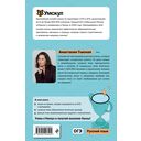 ОГЭ. Русский язык — фото, картинка — 16