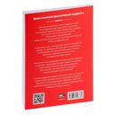 Самурай без меча — фото, картинка — 11