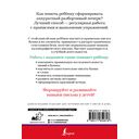 Формирование почерка. Как научить ребёнка красиво писать — фото, картинка — 6