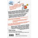 Как мы с Вовкой. Лето с пионерским приветом — фото, картинка — 16