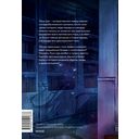 Я вовсе не слуга демонического бога. Том 1 — фото, картинка — 1