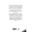 Планета-Изгой — фото, картинка — 15