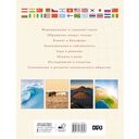 Большой атлас мира для школьников — фото, картинка — 16