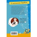 13 несчастий Геракла — фото, картинка — 21