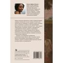 Скованные одной цепью. Невольники и аристократы Северо-Восточной Америки — фото, картинка — 3