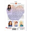 Я знаю 5 имён девочек... Полина и Варя — фото, картинка — 1