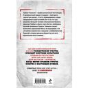 Убийство в красках — фото, картинка — 16