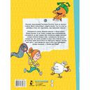 Весёлый задачничек про неугомонных детей — фото, картинка — 1