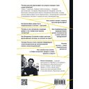 Русская философия в 7 сюжетах. 