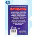 Букварь — фото, картинка — 6