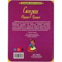 Сказки Братьев Гримм — фото, картинка — 3