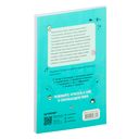 Корейская система осознанного планирования жизни — фото, картинка — 2