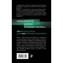 Ставка на тело — фото, картинка — 15