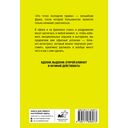 Это последняя правка. Офисный успокоин — фото, картинка — 14