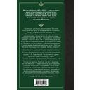 Колымские рассказы — фото, картинка — 15