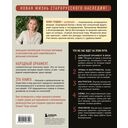 Самый родной узор. 150 русских узоров со схемами для вязания крючком — фото, картинка — 16