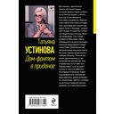 Дом-фантом в приданое — фото, картинка — 21