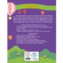 Пишем без ошибок. Примеры, задания — фото, картинка — 11