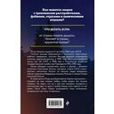 Побег из ада, или Исповедь паникера — фото, картинка — 15