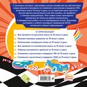 Сложение и вычитание в пределах 100 за 15 минут в день — фото, картинка — 3