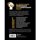 Революция в ценообразовании: 10 стратегий прайсменеджмента для увеличения вашей прибыли — фото, картинка — 13