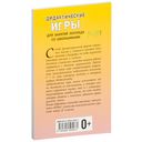 Дидактические игры для занятий логопеда со школьниками 7-11 лет — фото, картинка — 15