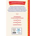 Золотой ключик, или Приключения Буратино — фото, картинка — 23