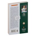 Чувство и чувствительность — фото, картинка — 35