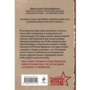 Свинцовая воля — фото, картинка — 20