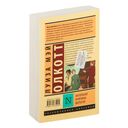 Маленькие мужчины выросли — фото, картинка — 18