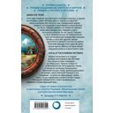 Джек из Тени. Ночь в тоскливом октябре — фото, картинка — 15