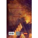 Академия драконов — фото, картинка — 5