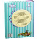 Приключения Маруси — фото, картинка — 17