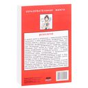 Занимательная физиология — фото, картинка — 37