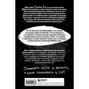 Томмилэнд. Автобиография самого плохого парня рок-н-ролла — фото, картинка — 16