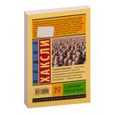 О дивный новый мир — фото, картинка — 17