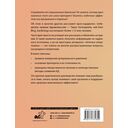 Аптечка гипертоника. Профилактика и лечение повышенного давления — фото, картинка — 1
